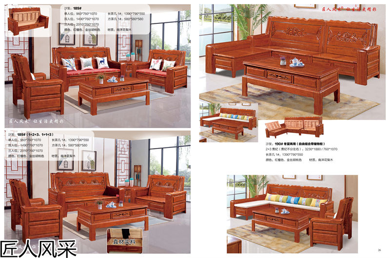 匠人風采南洋花梨木家具