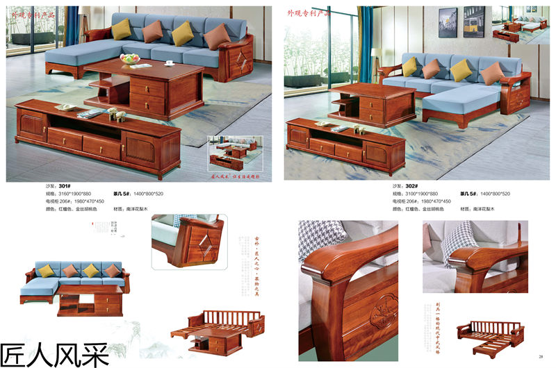 匠人風采南洋花梨木家具