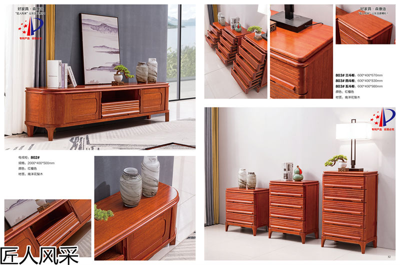 匠人風采南洋花梨木家具