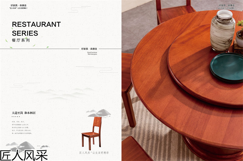 匠人風采南洋花梨木家具