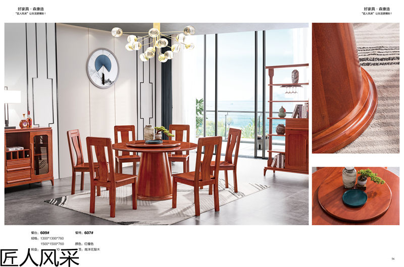 匠人風采南洋花梨木家具