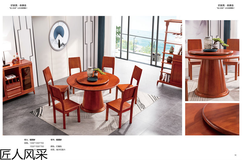 匠人風采南洋花梨木家具