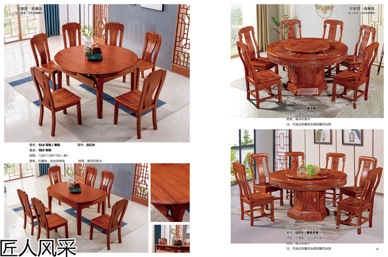 匠人風采南洋花梨木家具