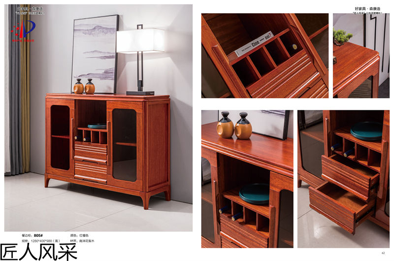匠人風采南洋花梨木家具