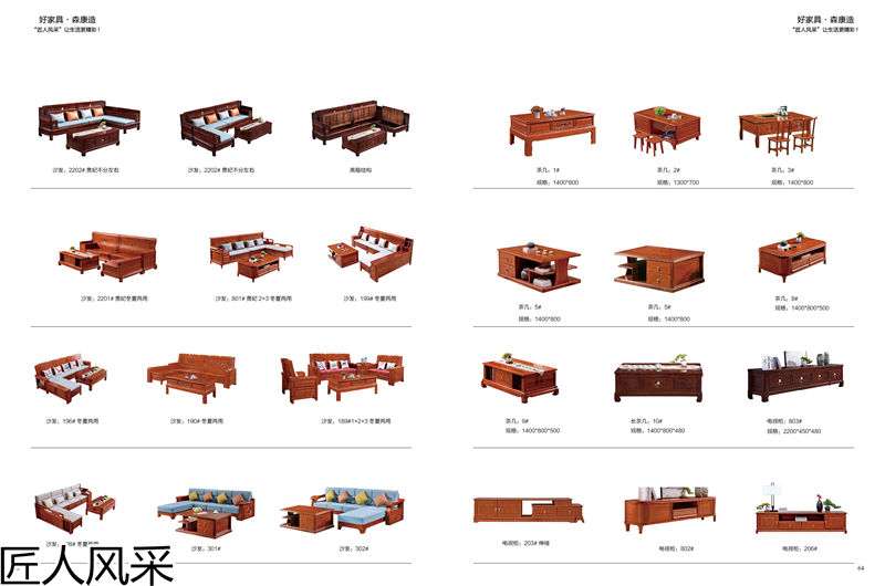 匠人風采南洋花梨木家具