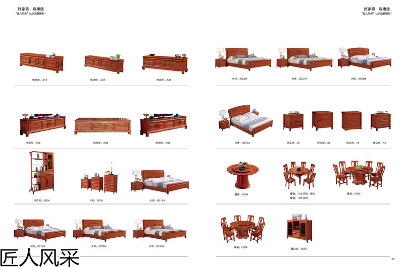 匠人風采南洋花梨木家具