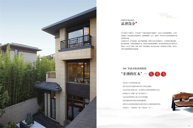 木樽國潮新中式風格東奢系列烏金木家具