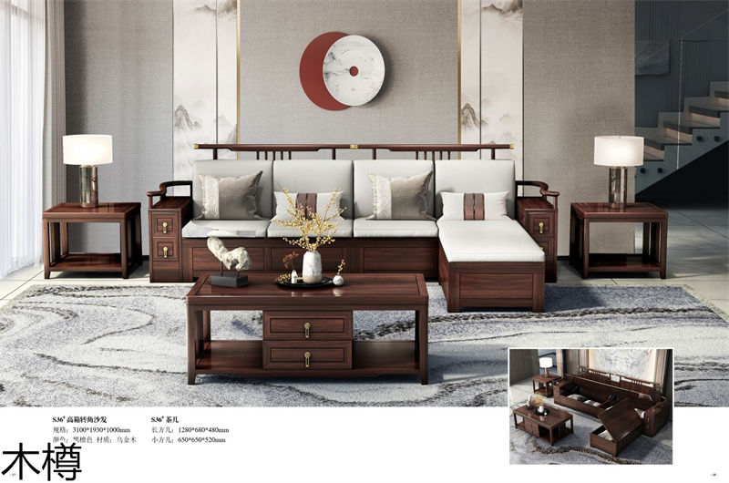 木樽國潮新中式風格東奢系列烏金木家具