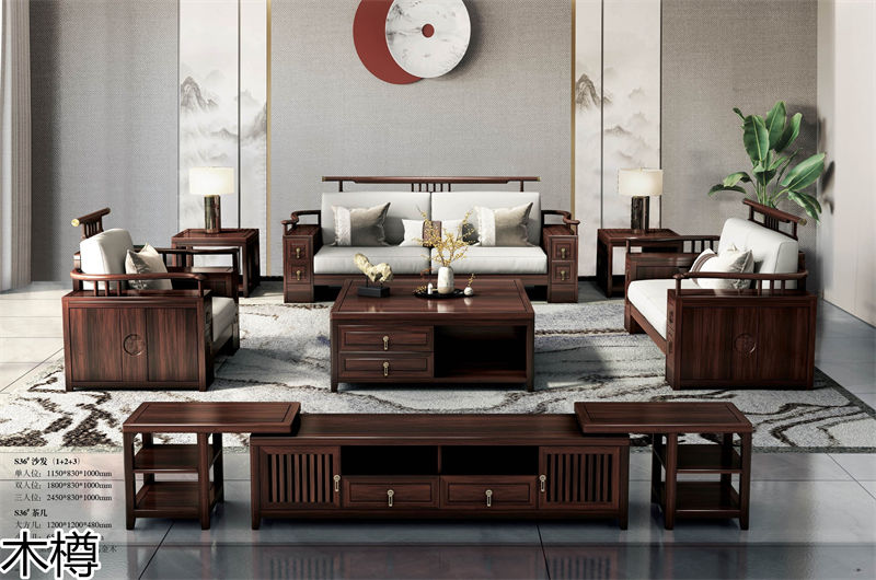 木樽國潮新中式風格東奢系列烏金木家具