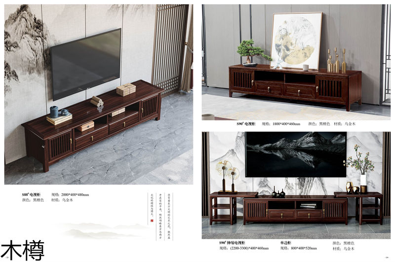 木樽國潮新中式風格東奢系列烏金木家具