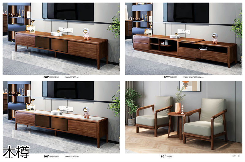 木樽極簡輕奢風格烏金木家具