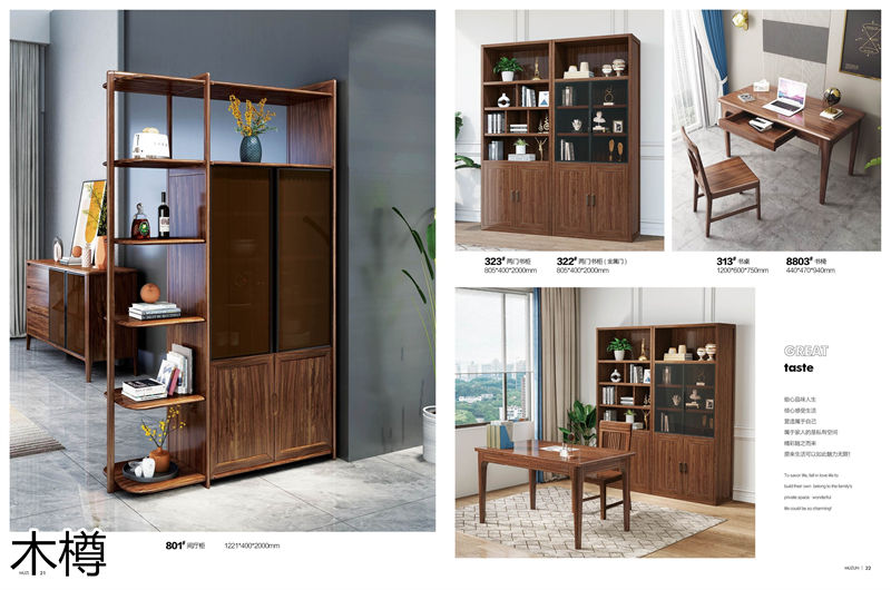 木樽極簡輕奢風格烏金木家具