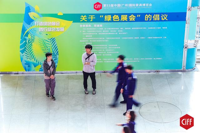 著眼綠色創新 賦能家居行業可持續發展2