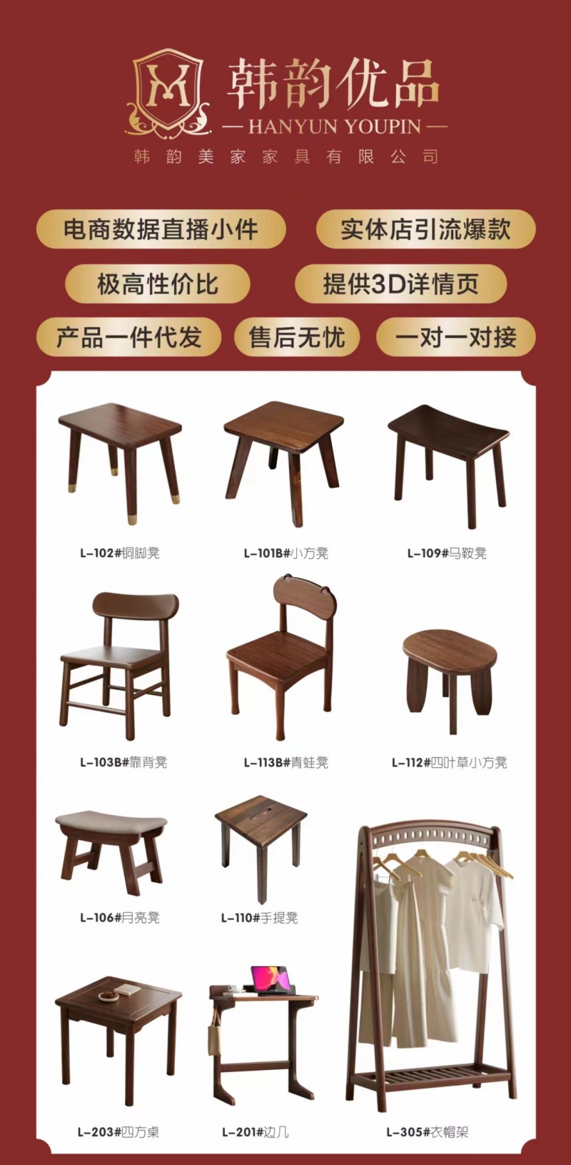 韓韻優(yōu)品 展會實體店活動引流爆品家具