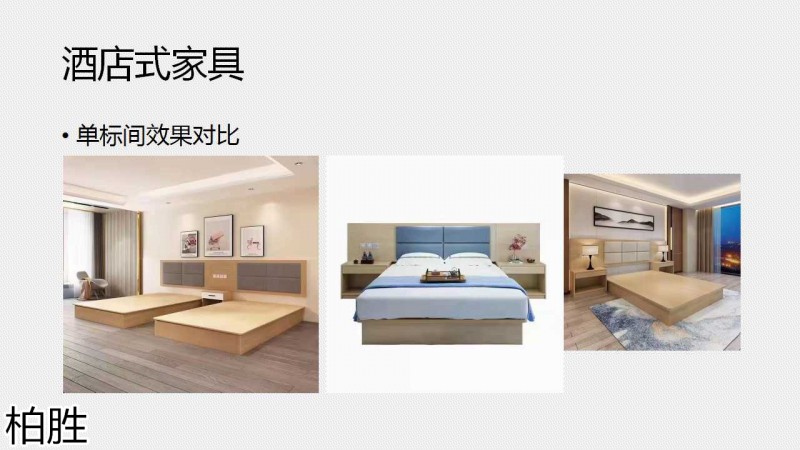 柏勝 木飾面類工程定制家具