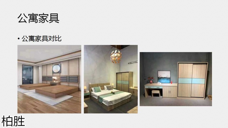 柏勝 木飾面類工程定制家具