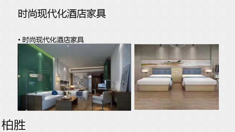 柏勝 木飾面類工程定制家具