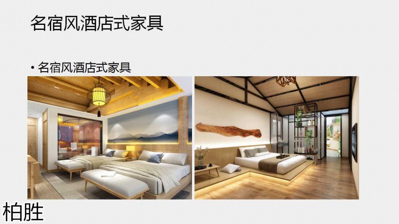 柏勝 木飾面類工程定制家具