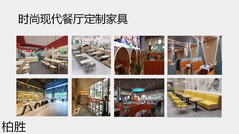 柏勝 木飾面類工程定制家具