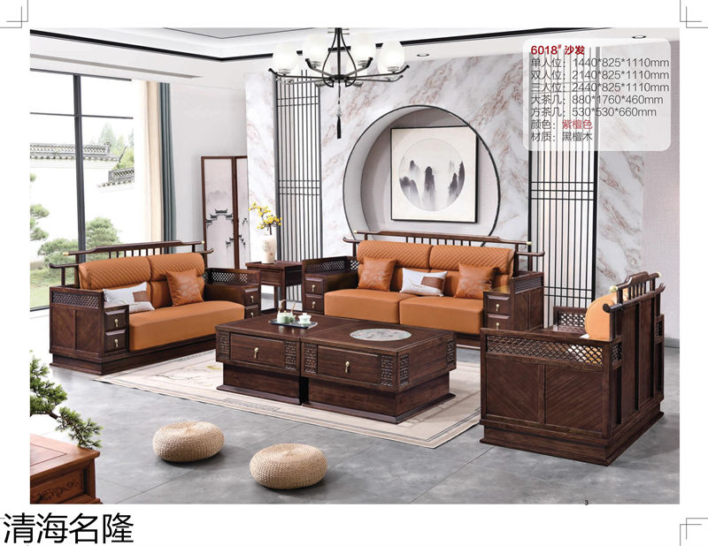 清海名隆新中式黑檀木、烏金木、黃檀木家具
