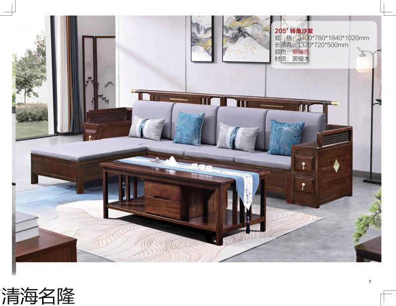 清海名隆新中式黑檀木、烏金木、黃檀木家具