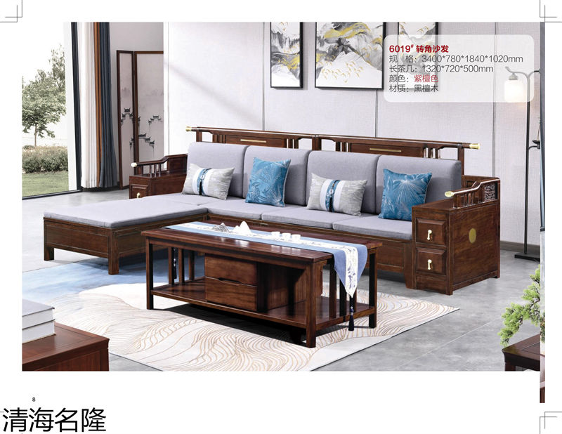 清海名隆新中式黑檀木、烏金木、黃檀木家具