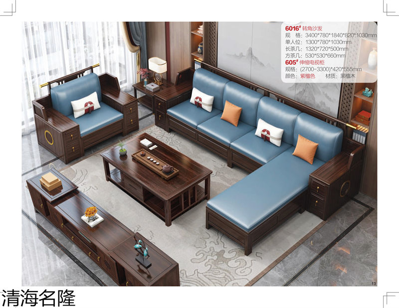 清海名隆新中式黑檀木、烏金木、黃檀木家具