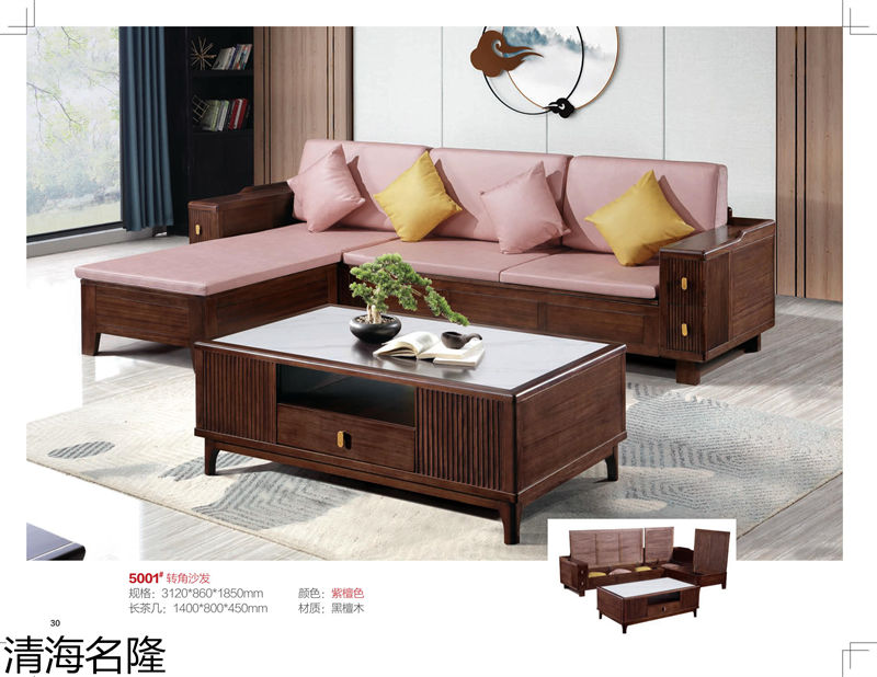 清海名隆新中式黑檀木、烏金木、黃檀木家具