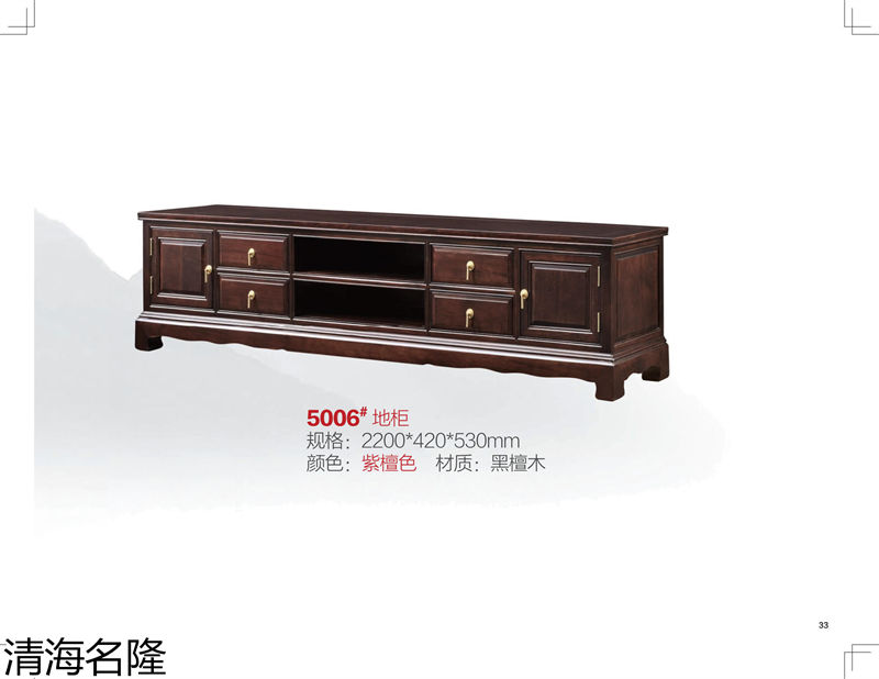 清海名隆新中式黑檀木、烏金木、黃檀木家具
