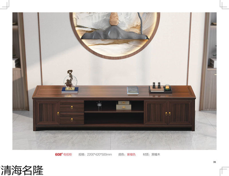 清海名隆新中式黑檀木、烏金木、黃檀木家具