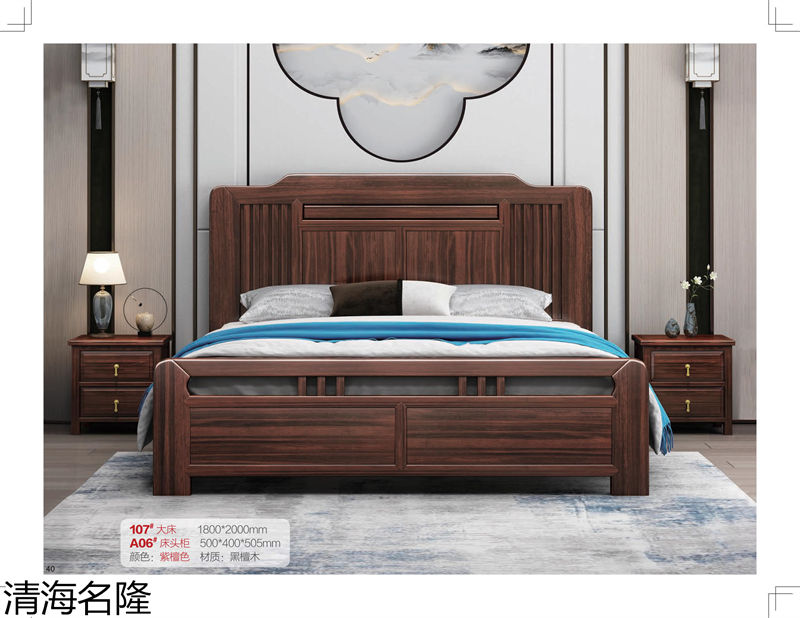 清海名隆新中式黑檀木、烏金木、黃檀木家具