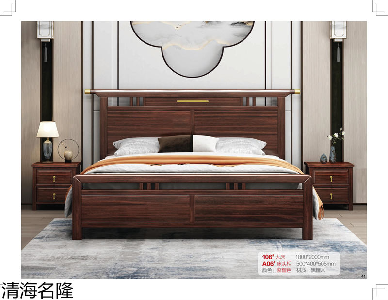 清海名隆新中式黑檀木、烏金木、黃檀木家具