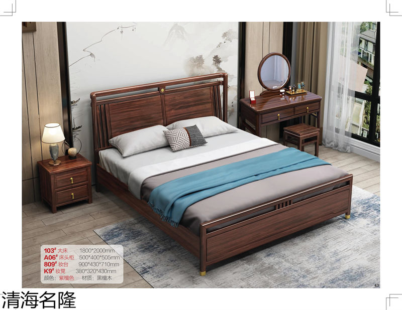 清海名隆新中式黑檀木、烏金木、黃檀木家具