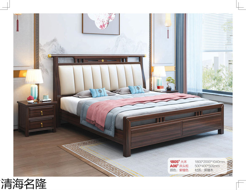 清海名隆新中式黑檀木、烏金木、黃檀木家具