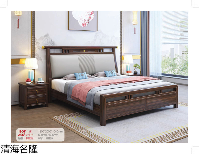 清海名隆新中式黑檀木、烏金木、黃檀木家具