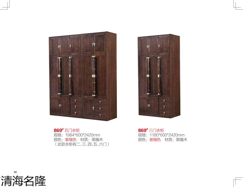 清海名隆新中式黑檀木、烏金木、黃檀木家具