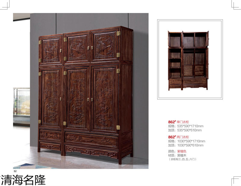 清海名隆新中式黑檀木、烏金木、黃檀木家具