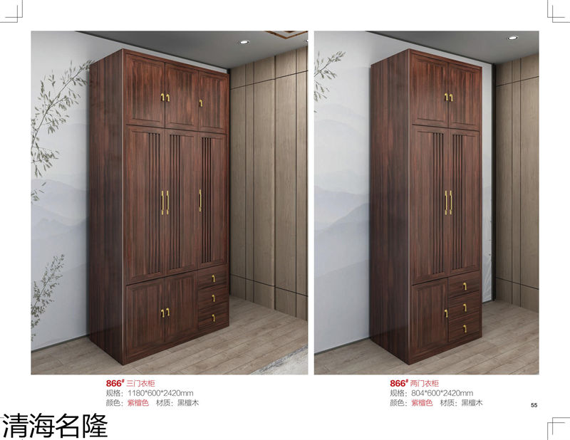 清海名隆新中式黑檀木、烏金木、黃檀木家具