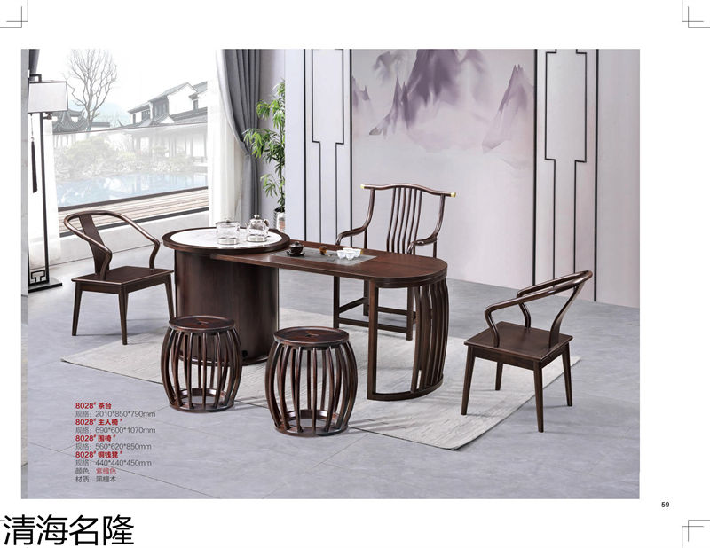 清海名隆新中式黑檀木、烏金木、黃檀木家具