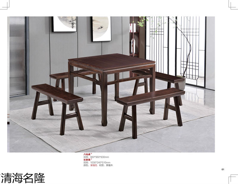 清海名隆新中式黑檀木、烏金木、黃檀木家具