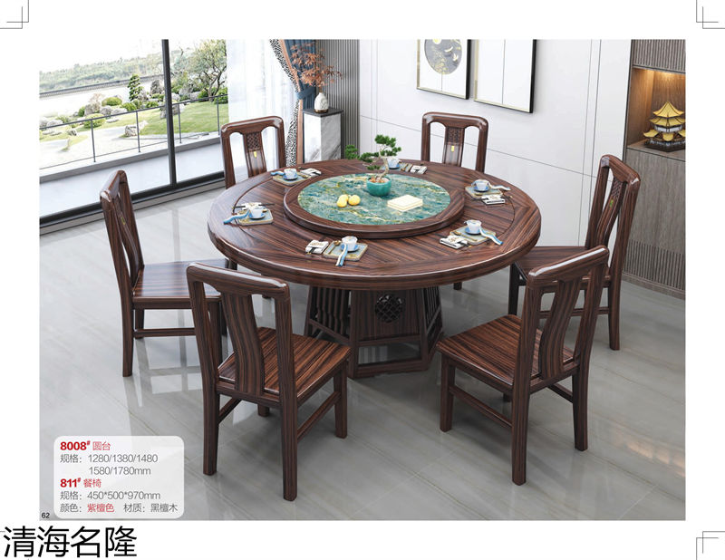 清海名隆新中式黑檀木、烏金木、黃檀木家具