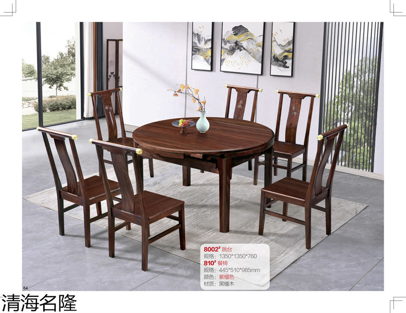 清海名隆新中式黑檀木、烏金木、黃檀木家具