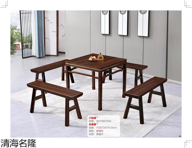 清海名隆新中式黑檀木、烏金木、黃檀木家具