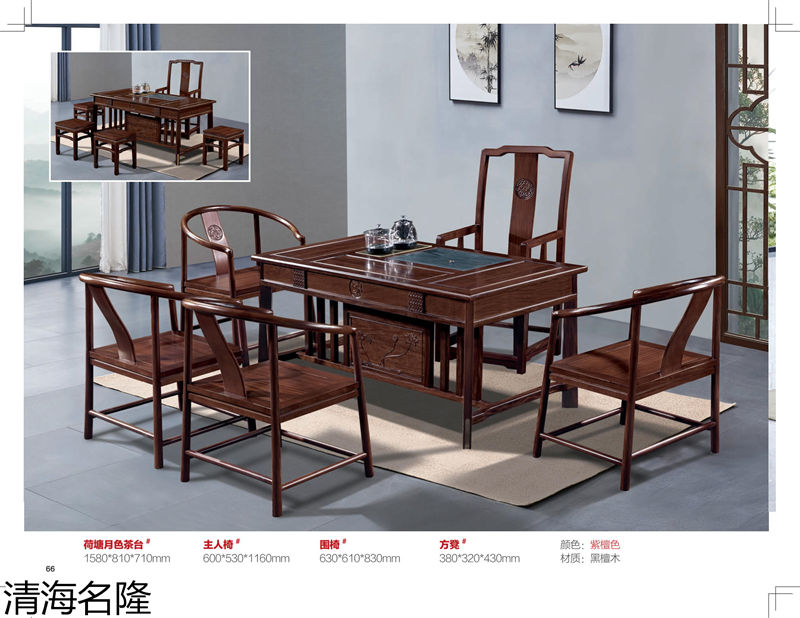 清海名隆新中式黑檀木、烏金木、黃檀木家具