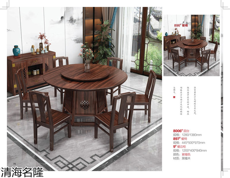 清海名隆新中式黑檀木、烏金木、黃檀木家具