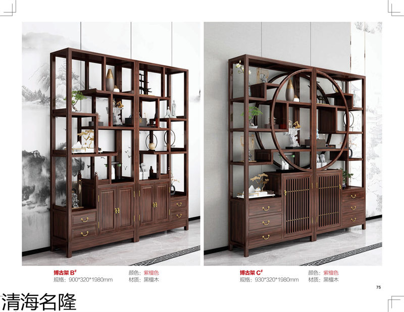 清海名隆新中式黑檀木、烏金木、黃檀木家具