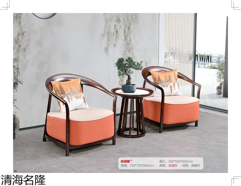 清海名隆新中式黑檀木、烏金木、黃檀木家具