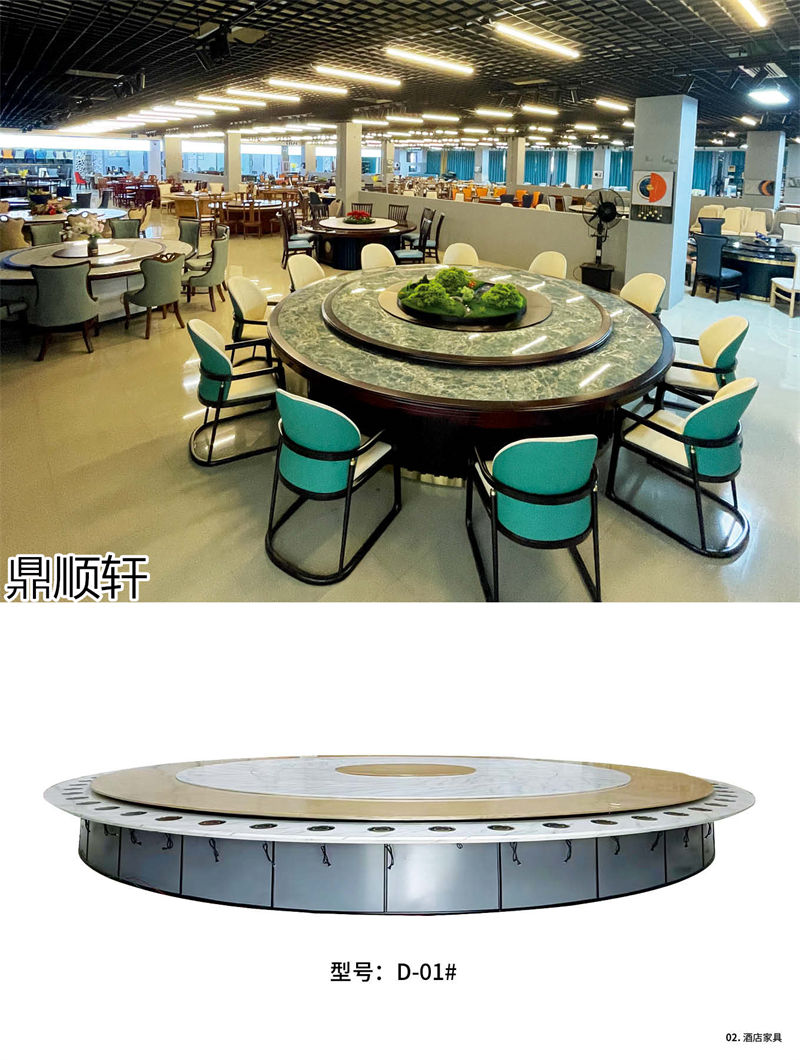 鼎順軒酒店餐桌椅家具