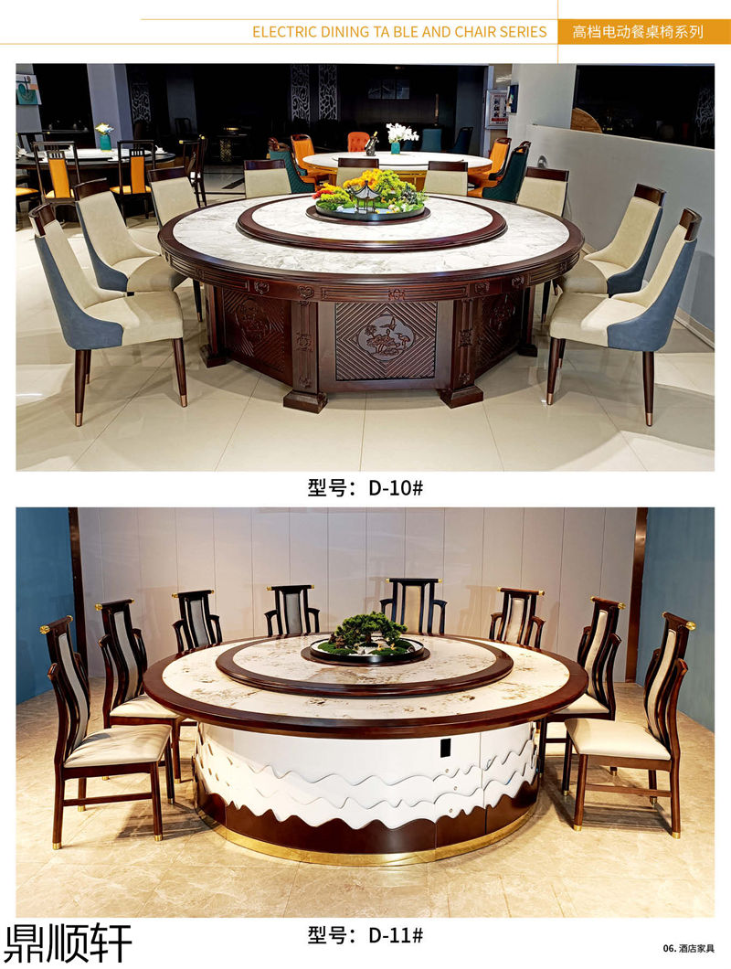 鼎順軒酒店餐桌椅家具