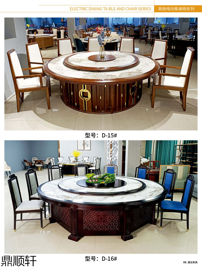 鼎順軒酒店餐桌椅家具